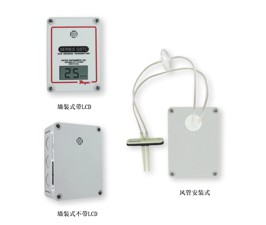 Dwyer德威爾GSTA、GSTC一氧化碳/二氧化氮濃度變送器
